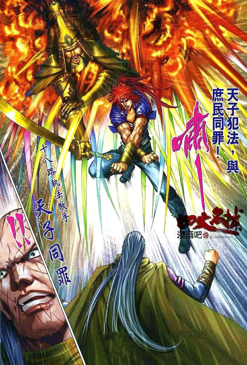 第362话 第11页