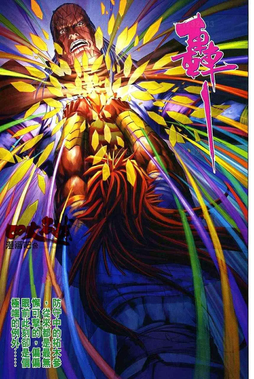 第362话 第12页