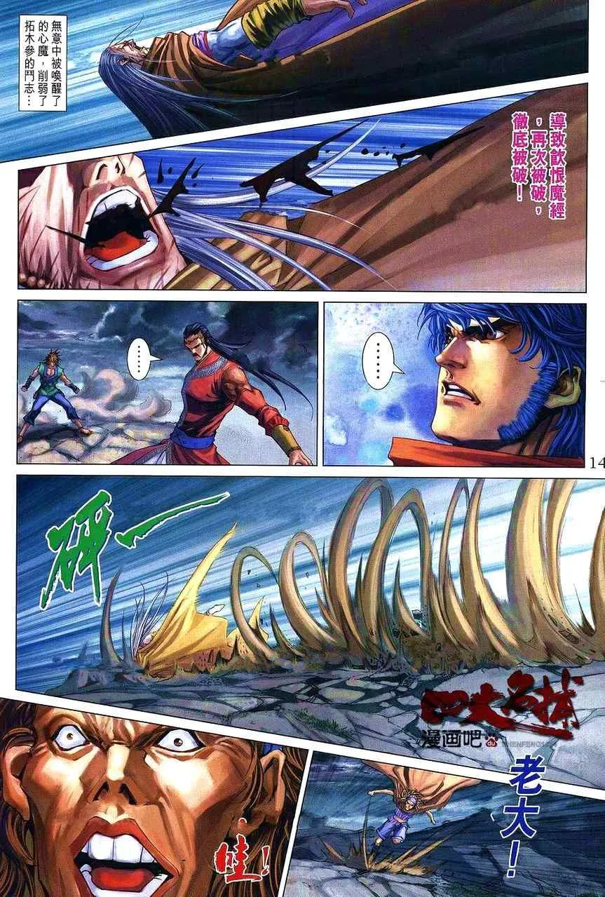 第362话 第13页