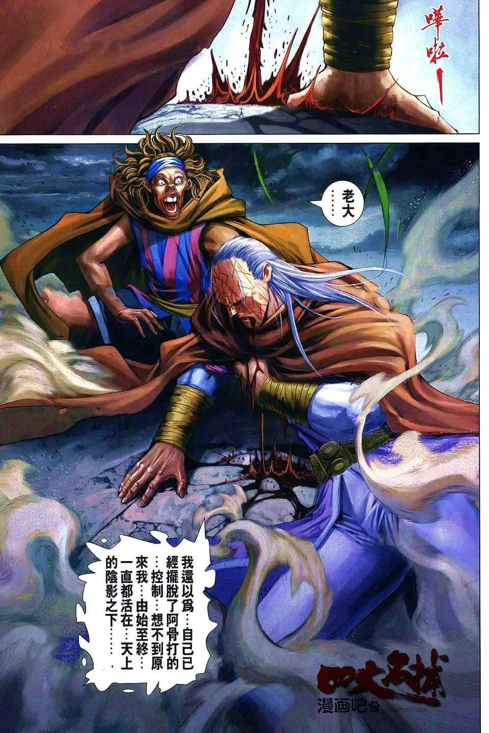 第362话 第14页