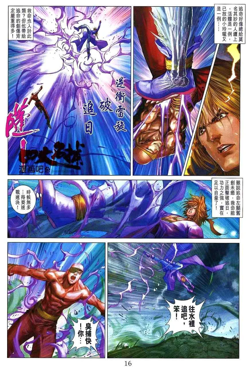 第362话 第15页