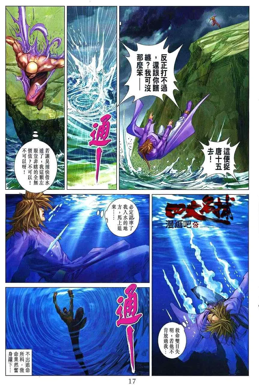 第362话 第16页