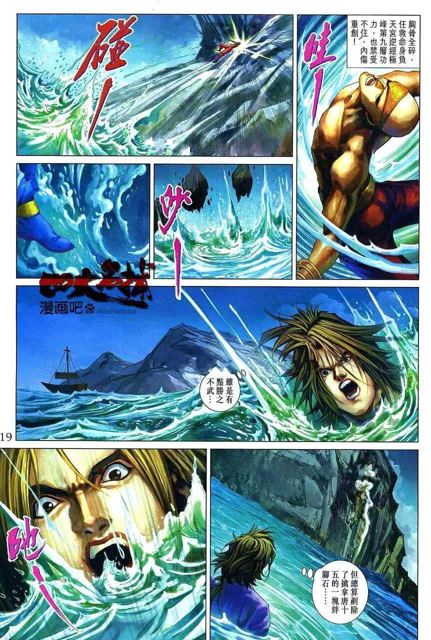 第362话 第18页