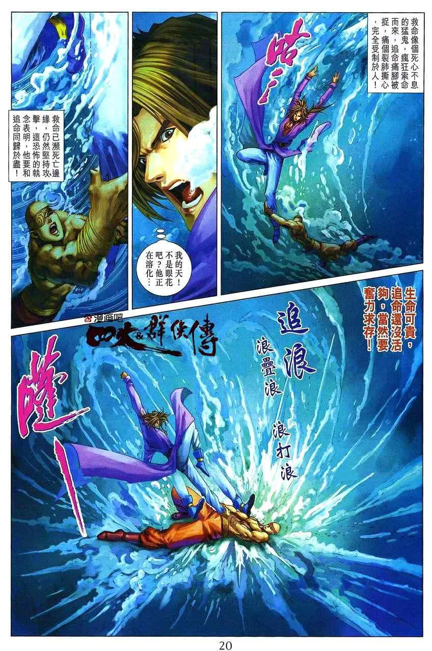 第362话 第19页