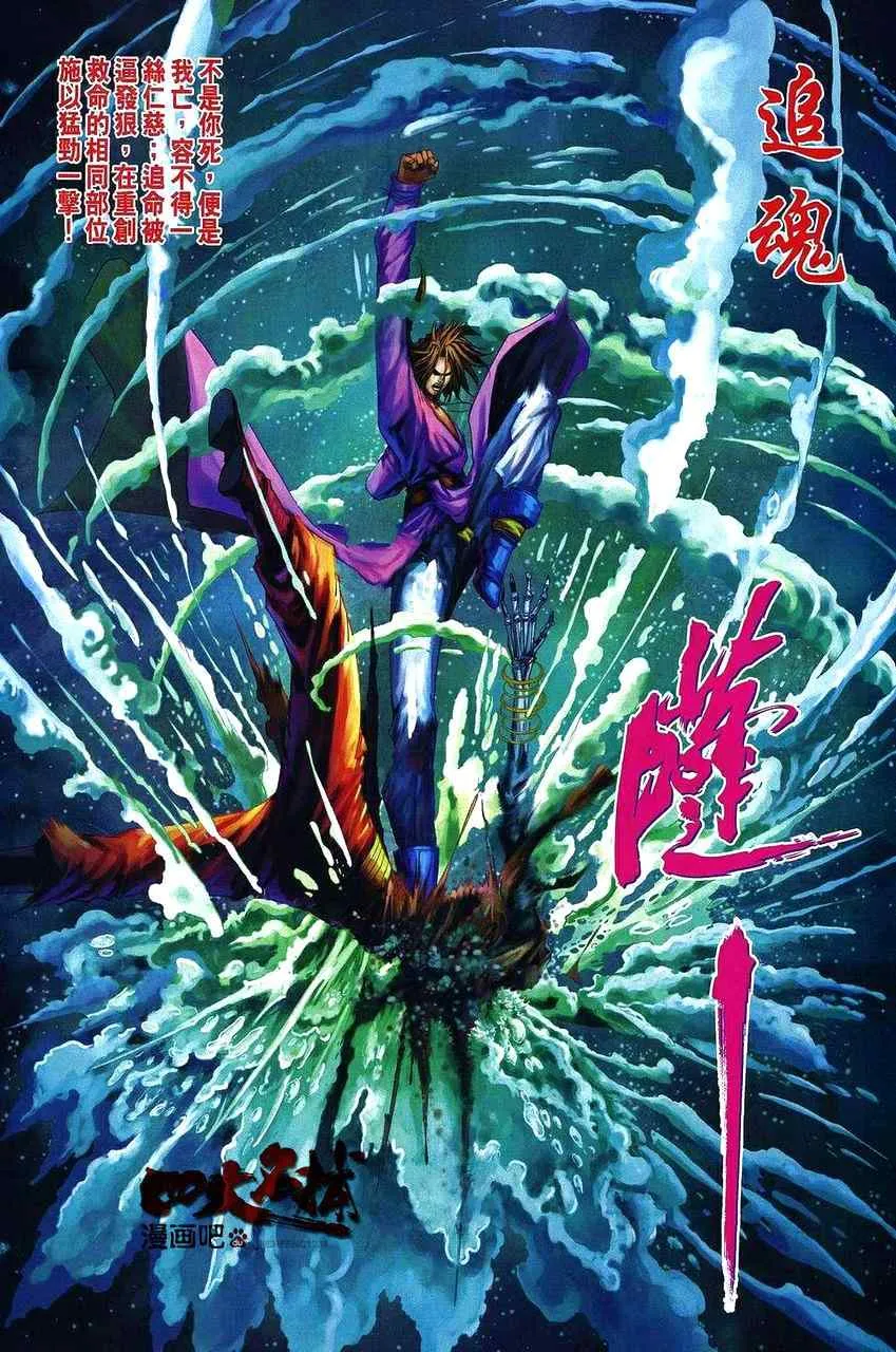 第362话 第21页