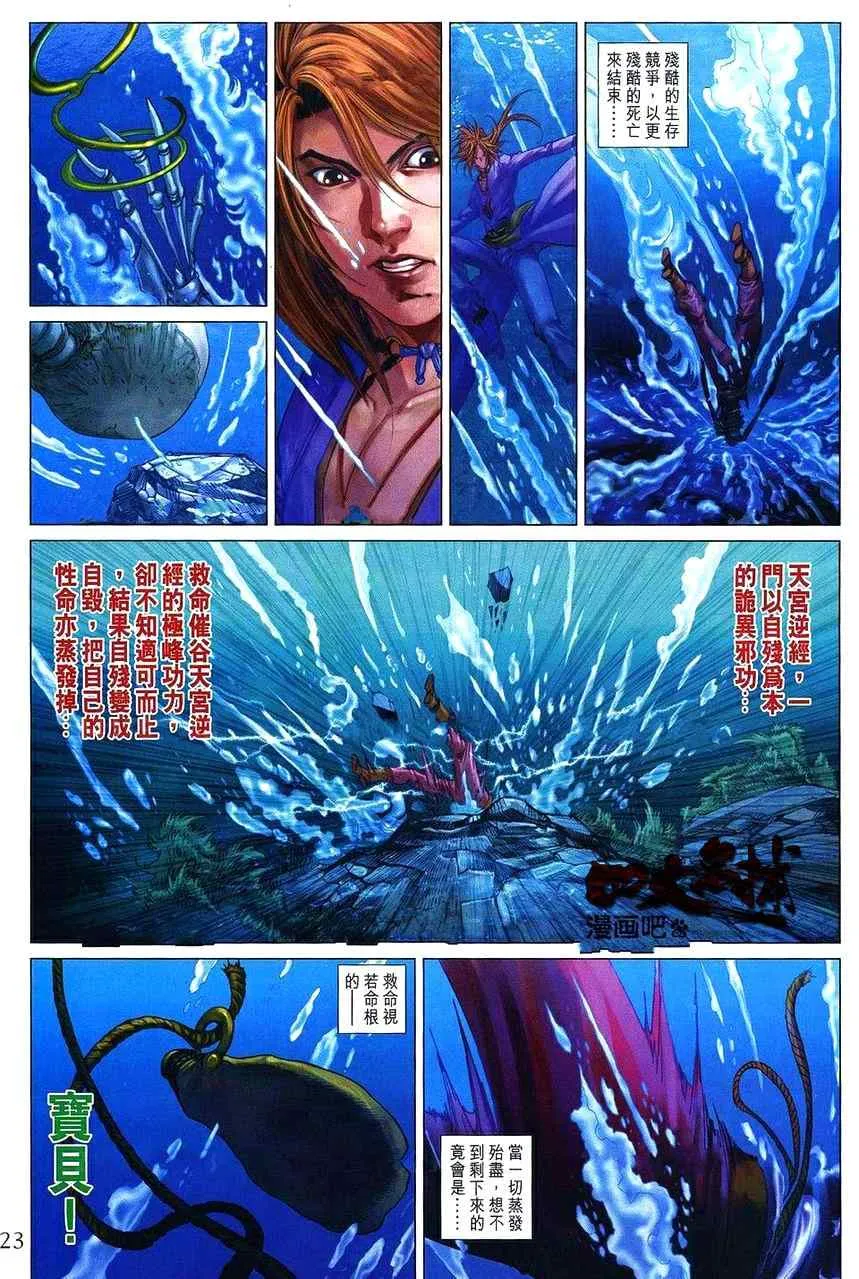 第362话 第22页
