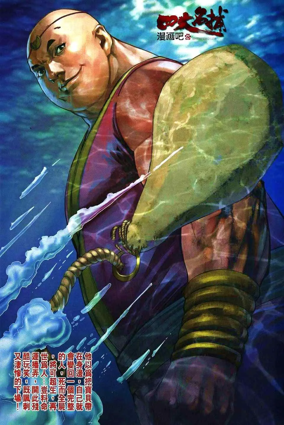第362话 第23页