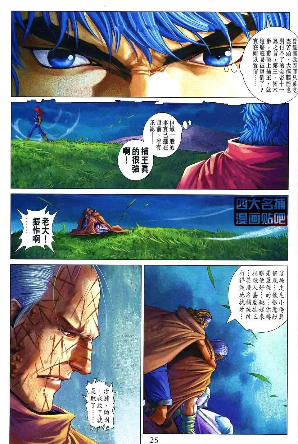 第362话 第24页