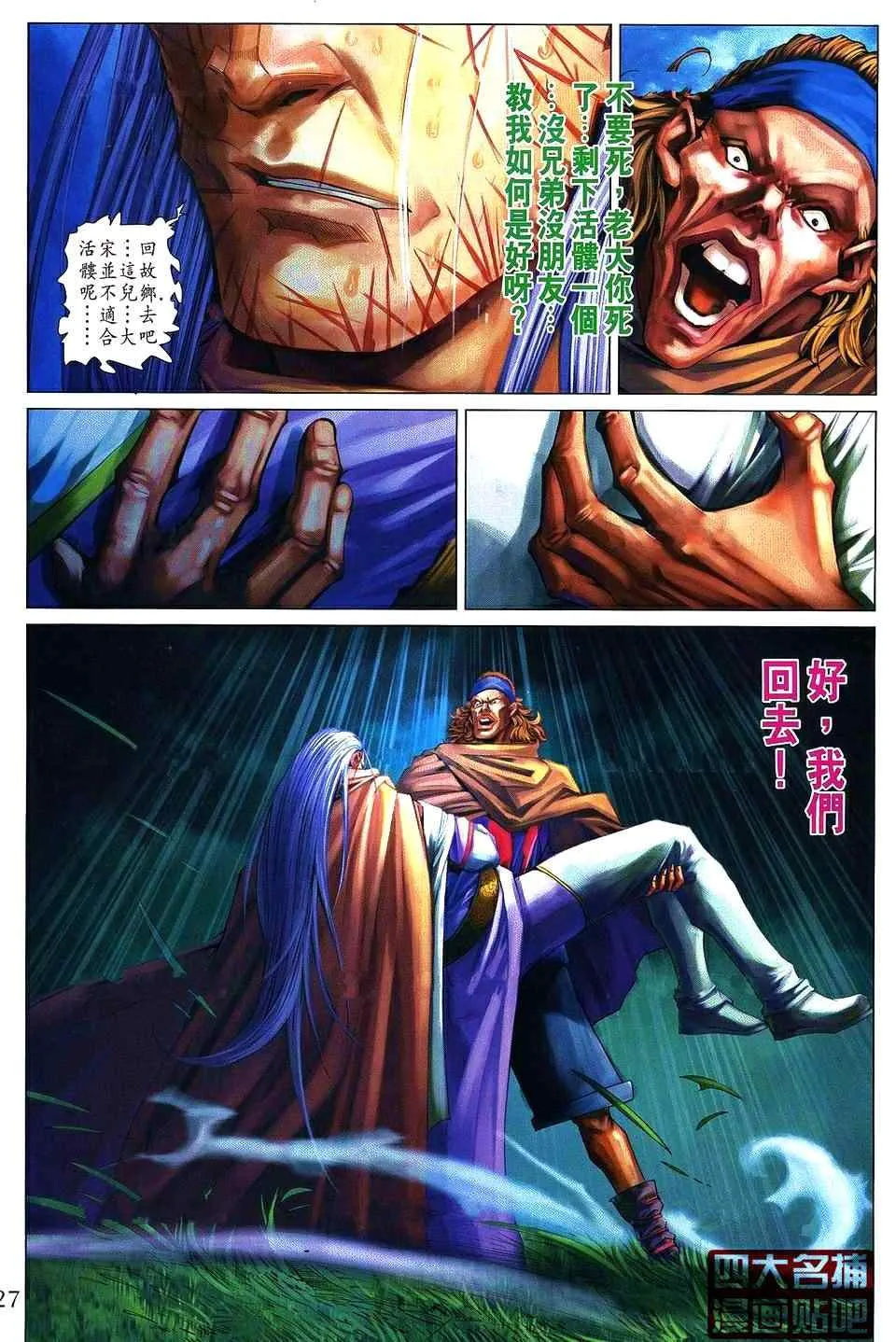 第362话 第26页