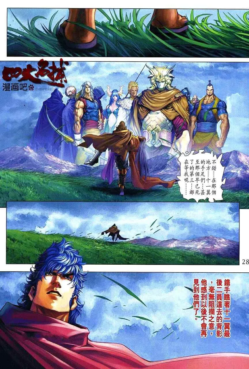 第362话 第27页