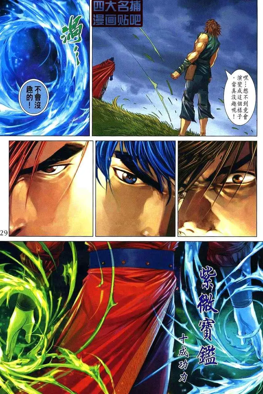 第362话 第28页