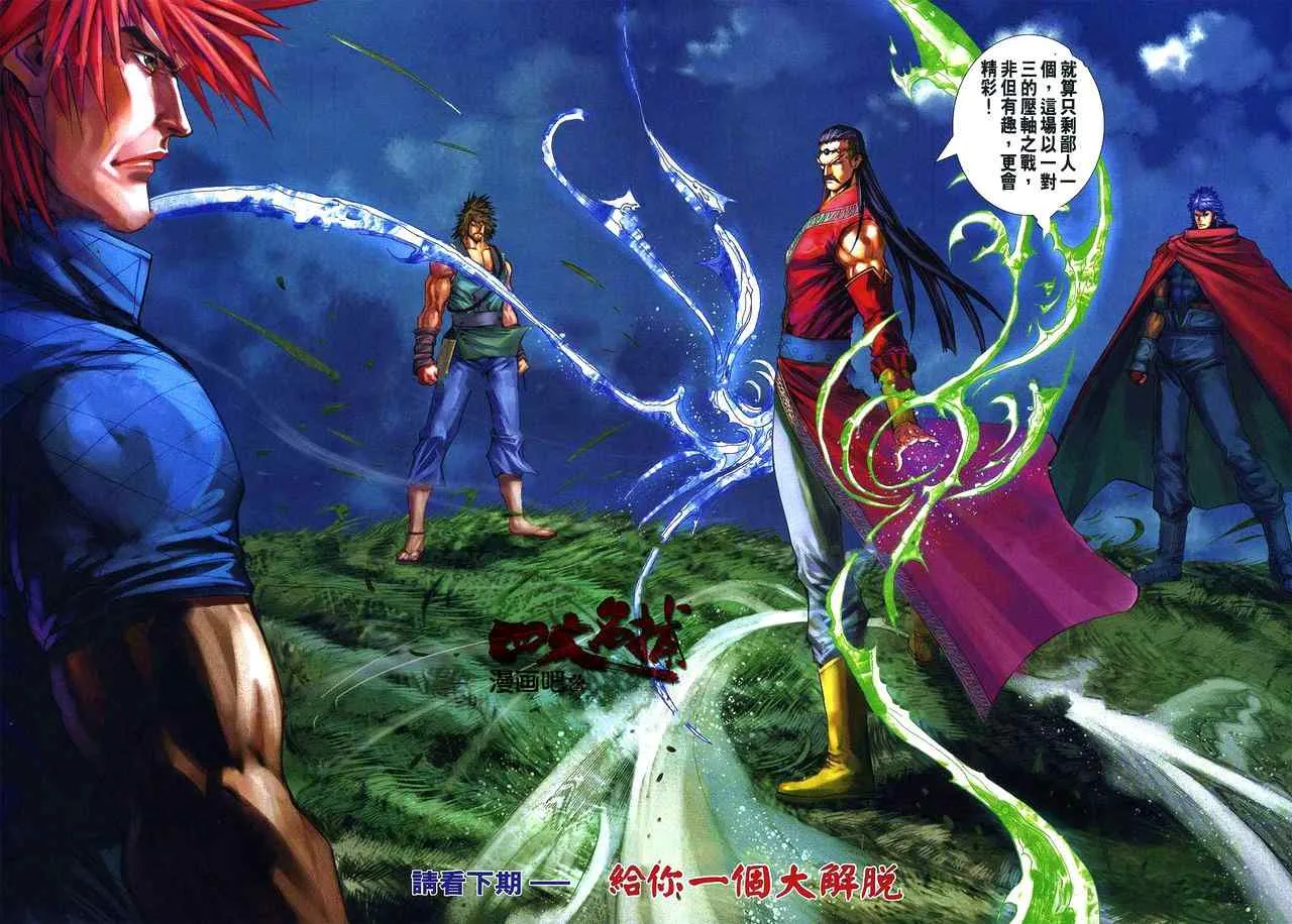 第362话 第29页