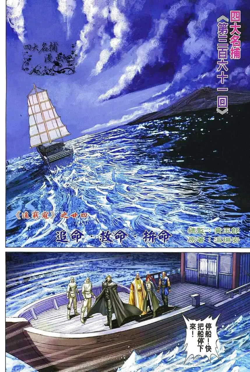 第361话 第1页