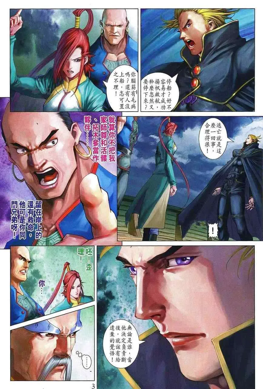 第361话 第2页
