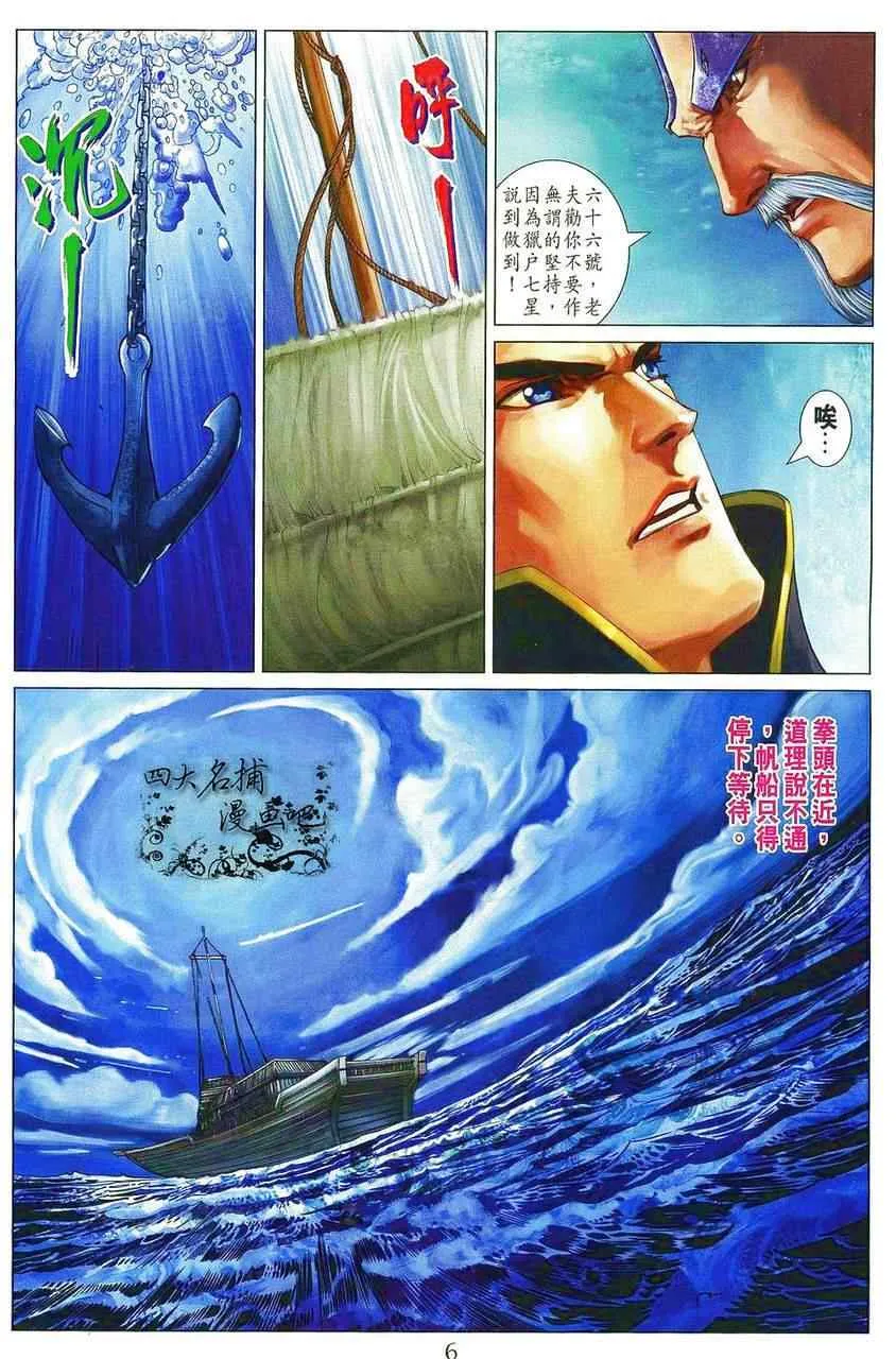 第361话 第5页