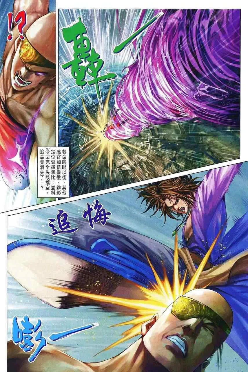 第361话 第9页