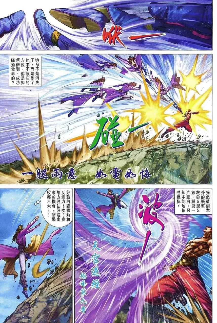 第361话 第10页