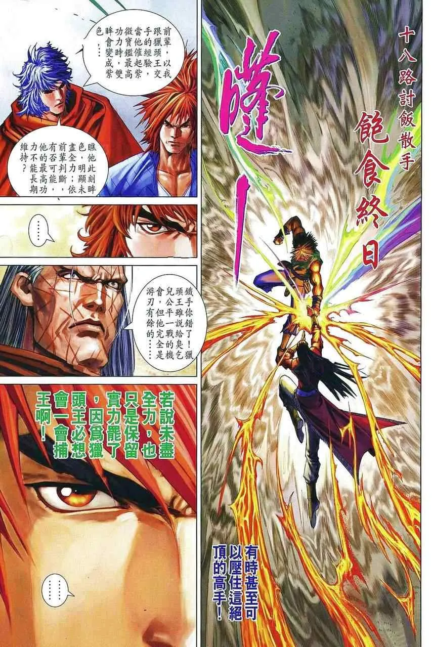 第361话 第11页