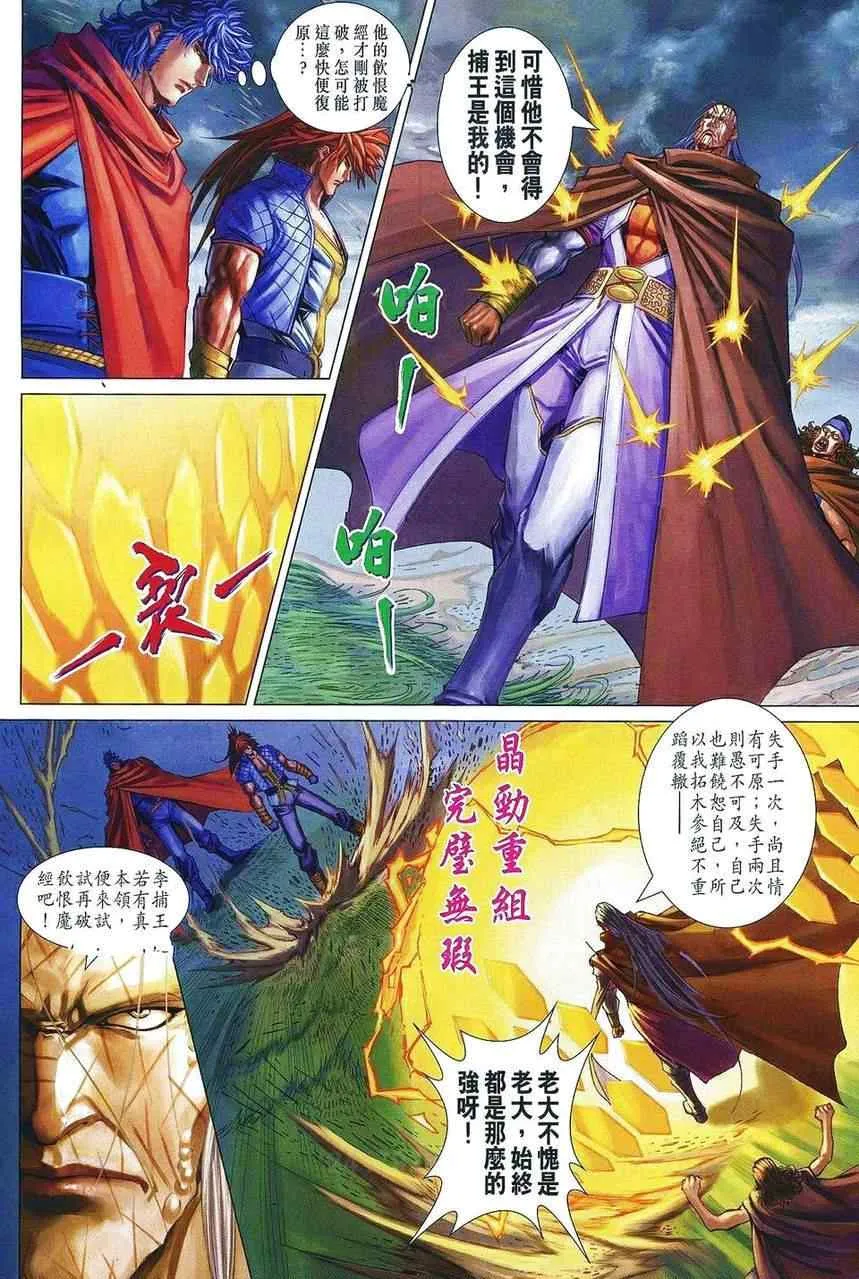 第361话 第13页