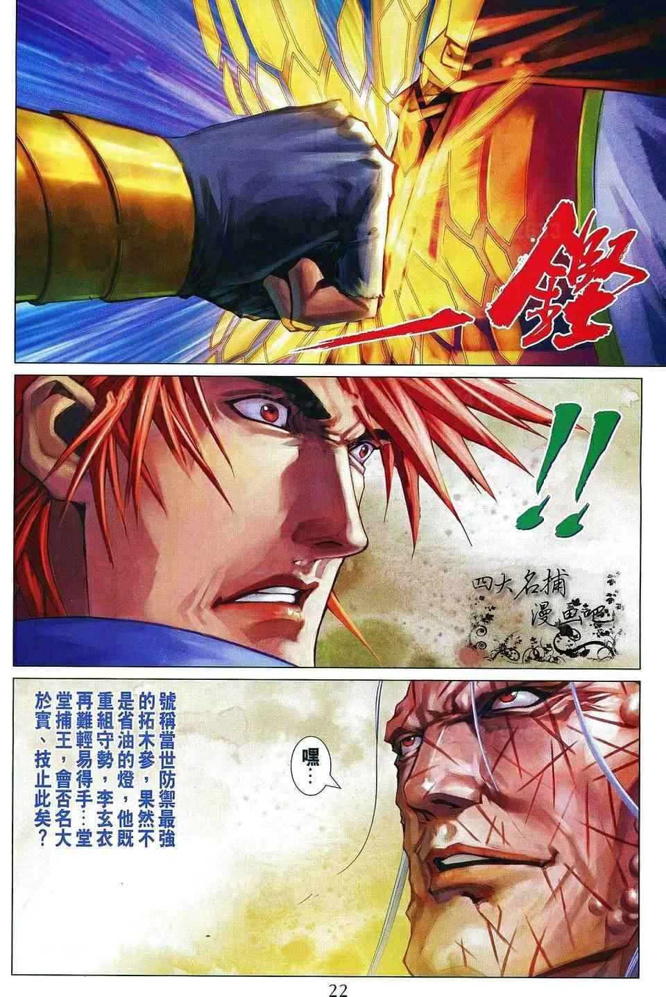 第361话 第14页