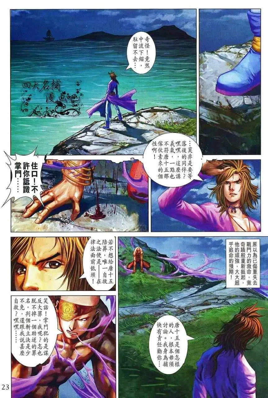 第361话 第15页