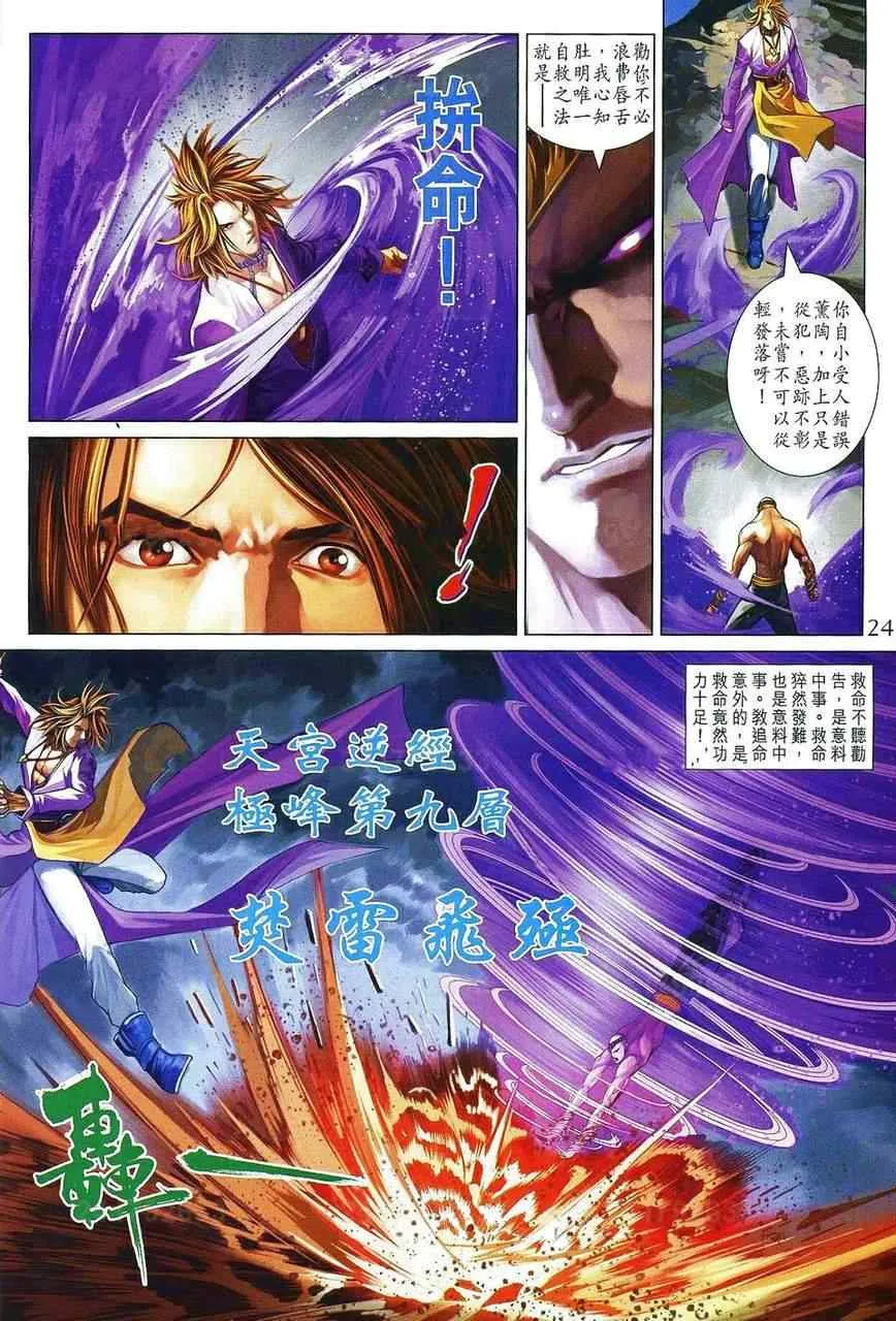 第361话 第16页