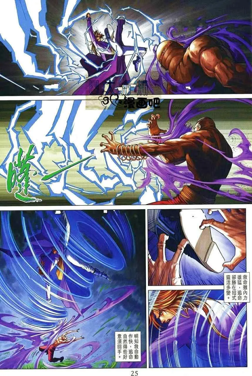 第361话 第17页
