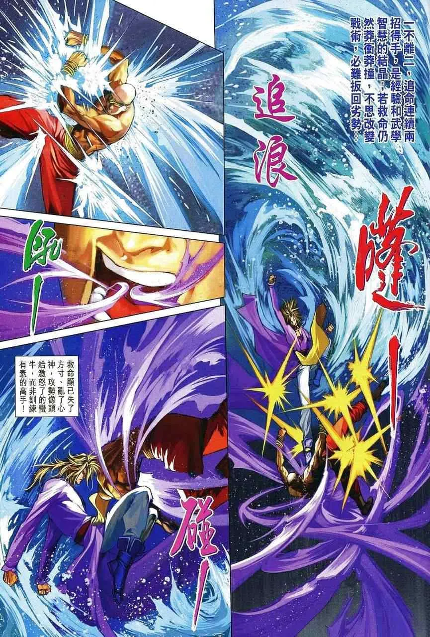 第361话 第19页