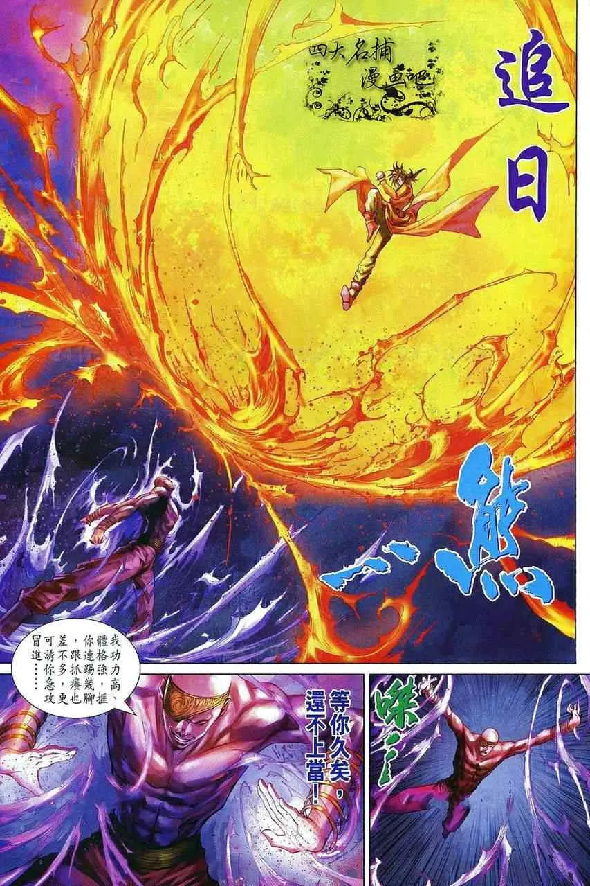 第361话 第21页