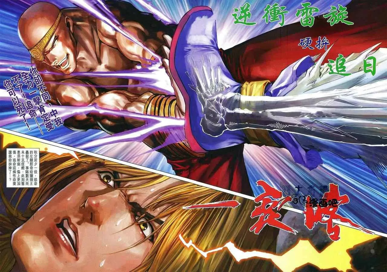 第361话 第22页