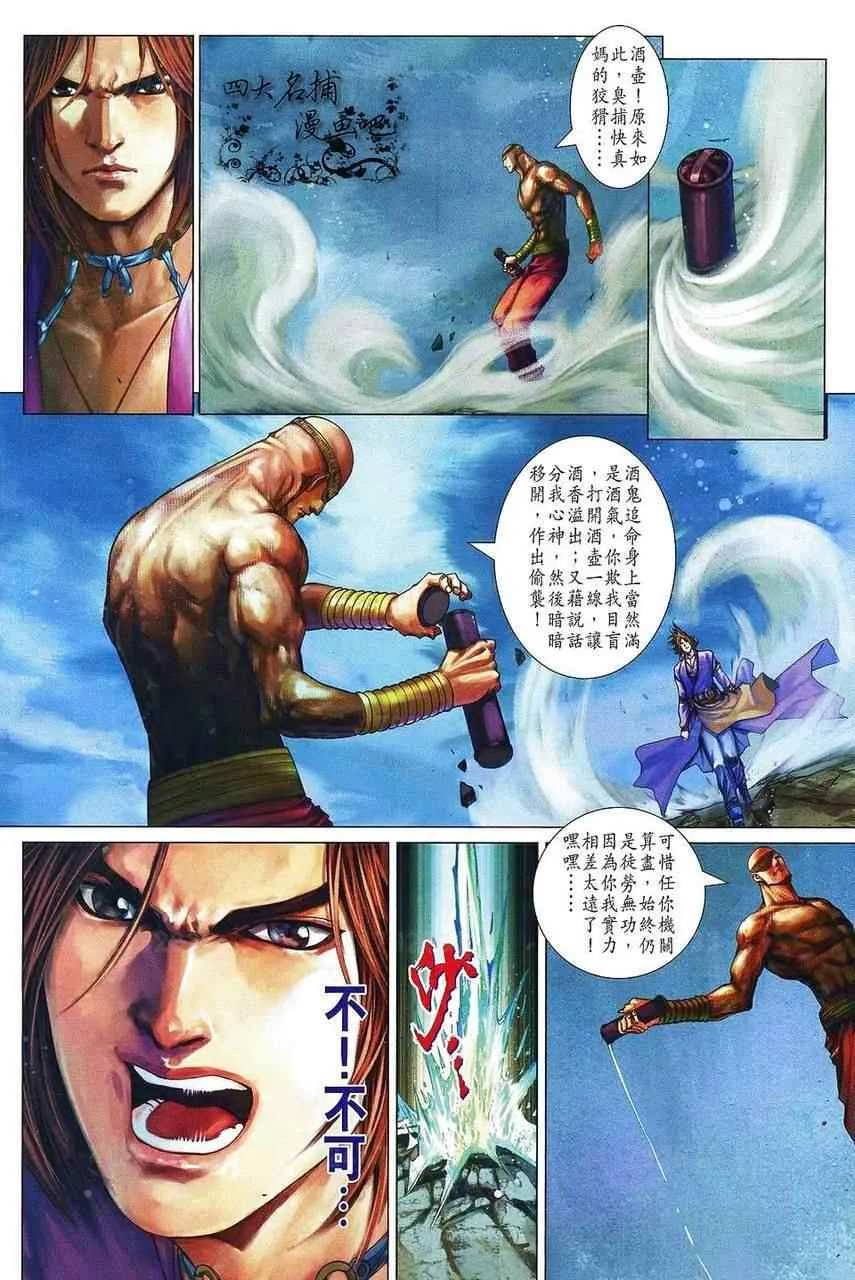 第361话 第24页