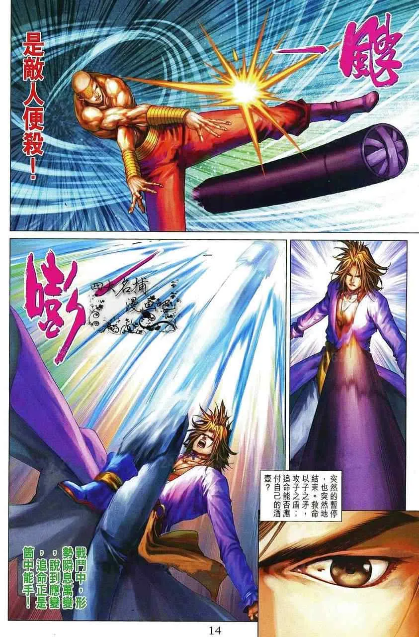 第361话 第26页