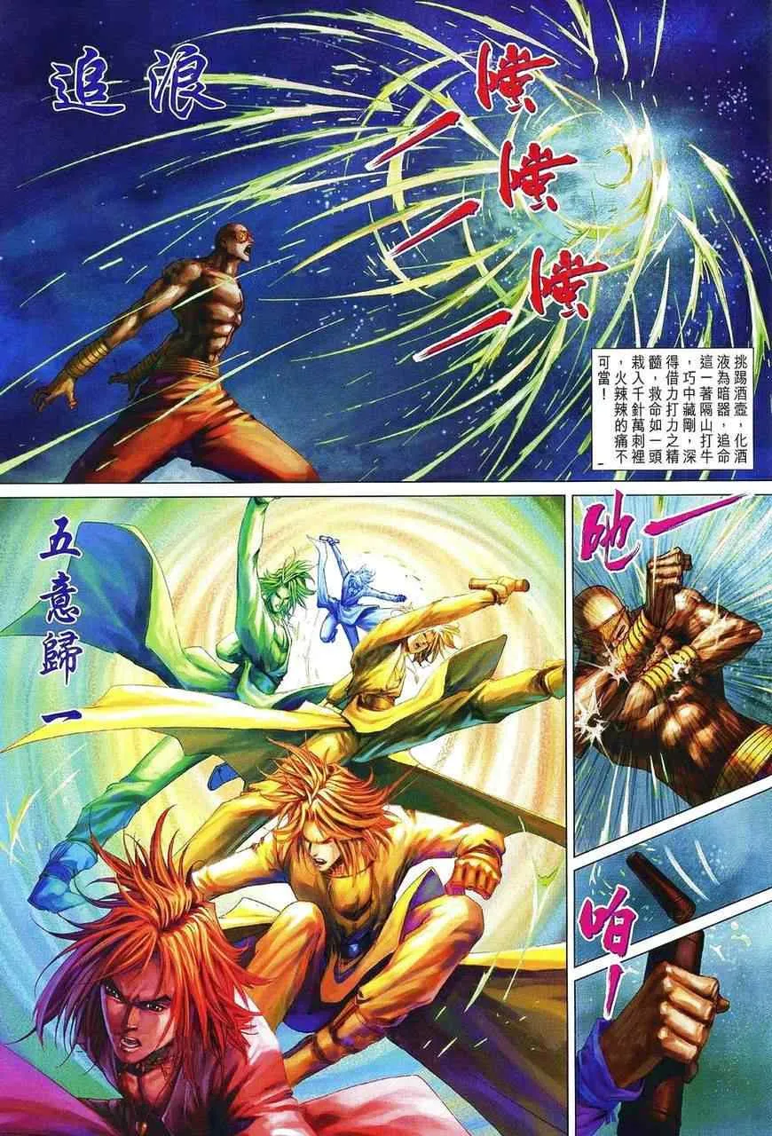 第361话 第27页