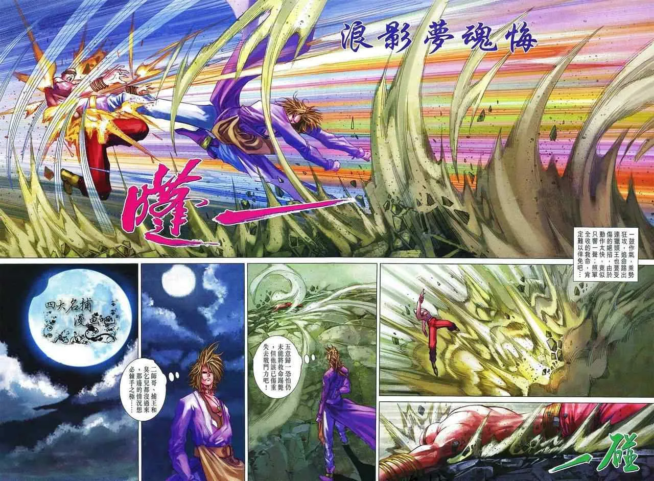 第361话 第28页