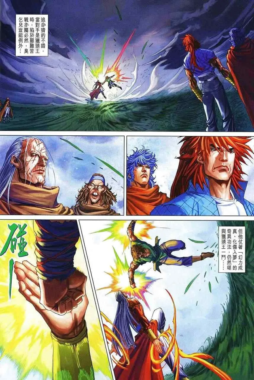 第361话 第29页