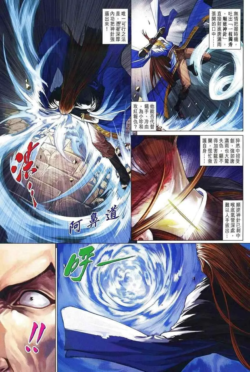 第360话 第2页