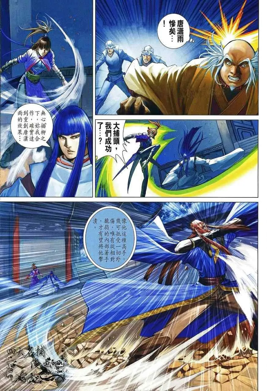 第360话 第4页