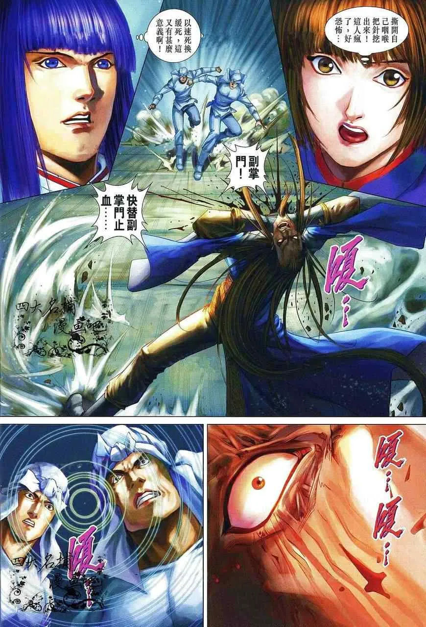 第360话 第7页