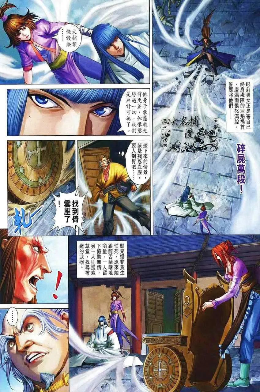 第360话 第11页