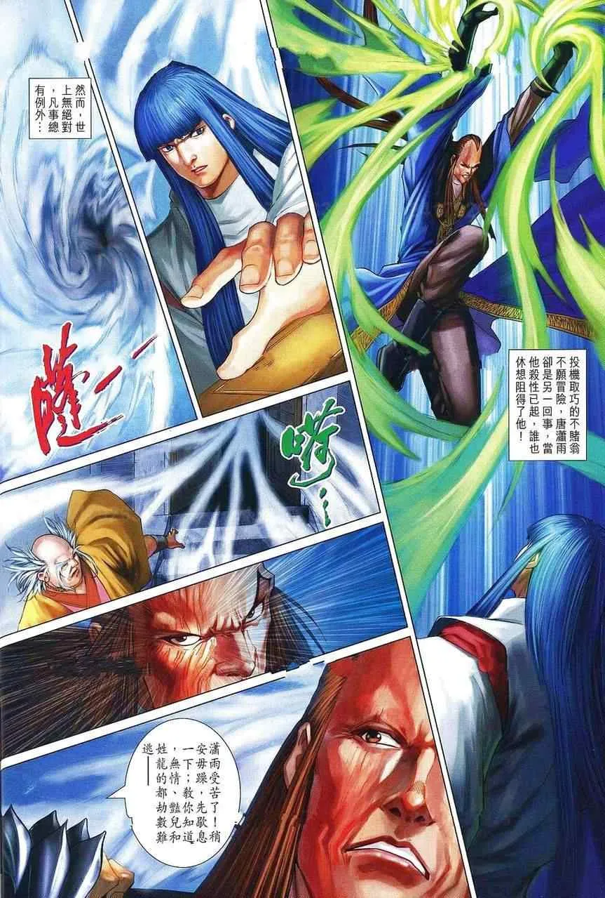 第360话 第13页