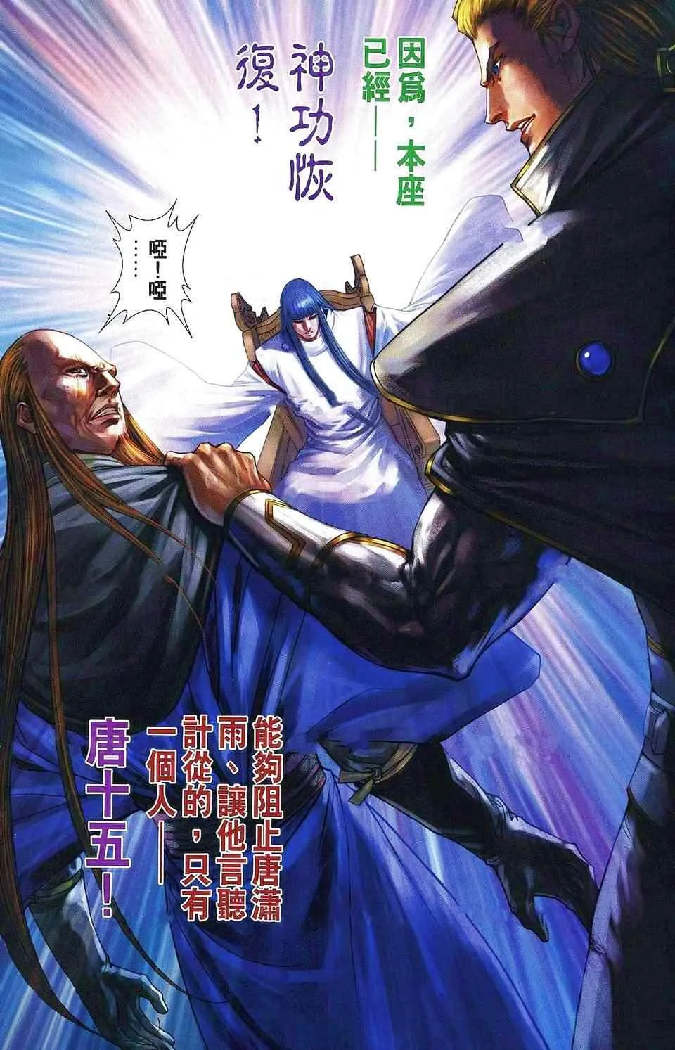 第360话 第14页