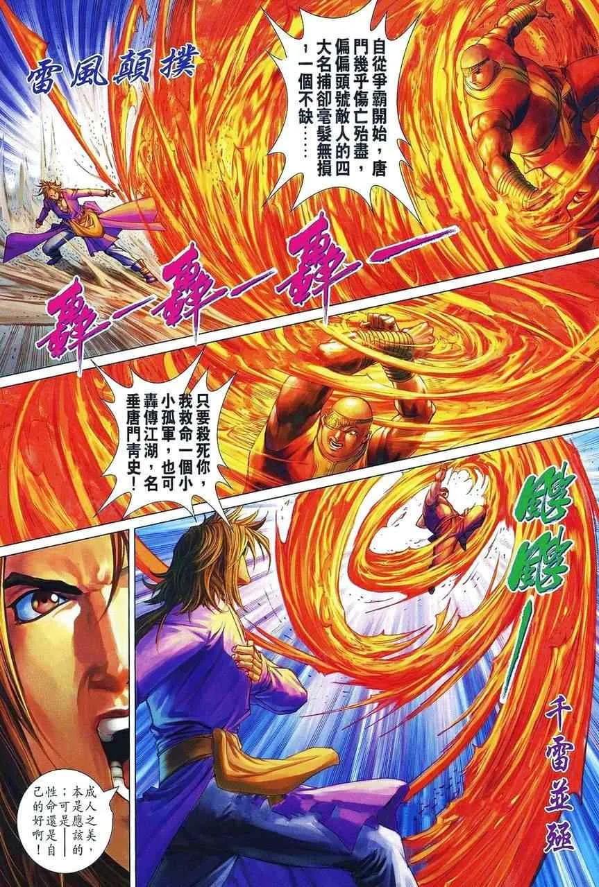 第360话 第16页