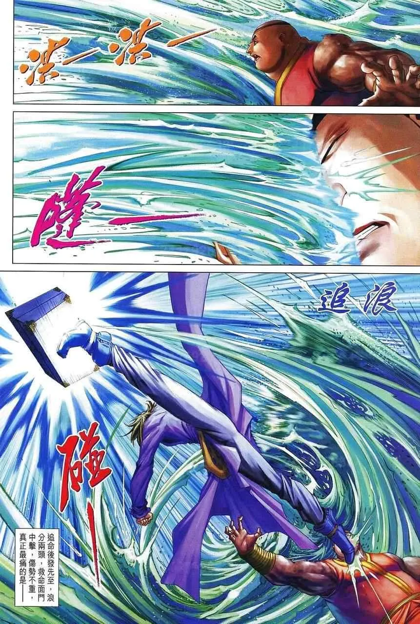 第360话 第19页