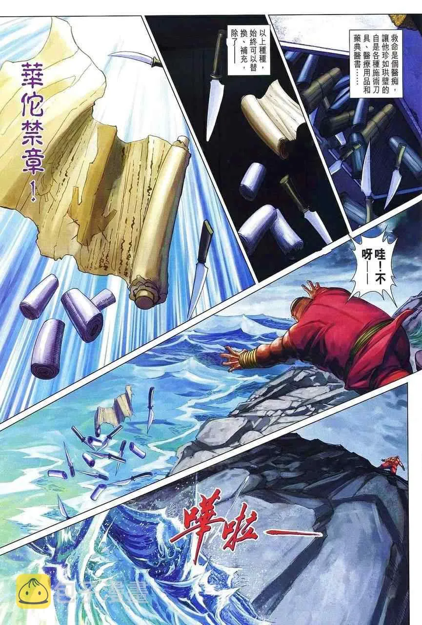 第360话 第20页