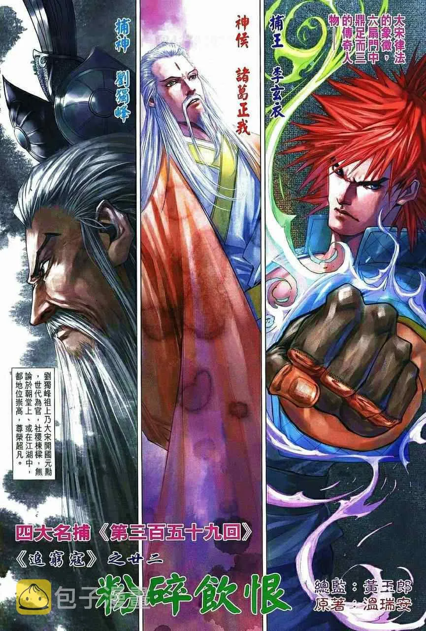 第359话 第1页