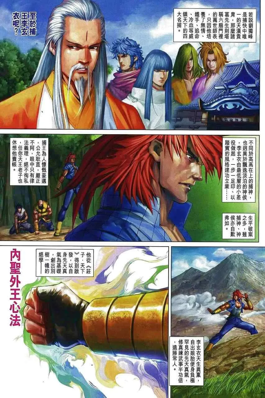 第359话 第2页