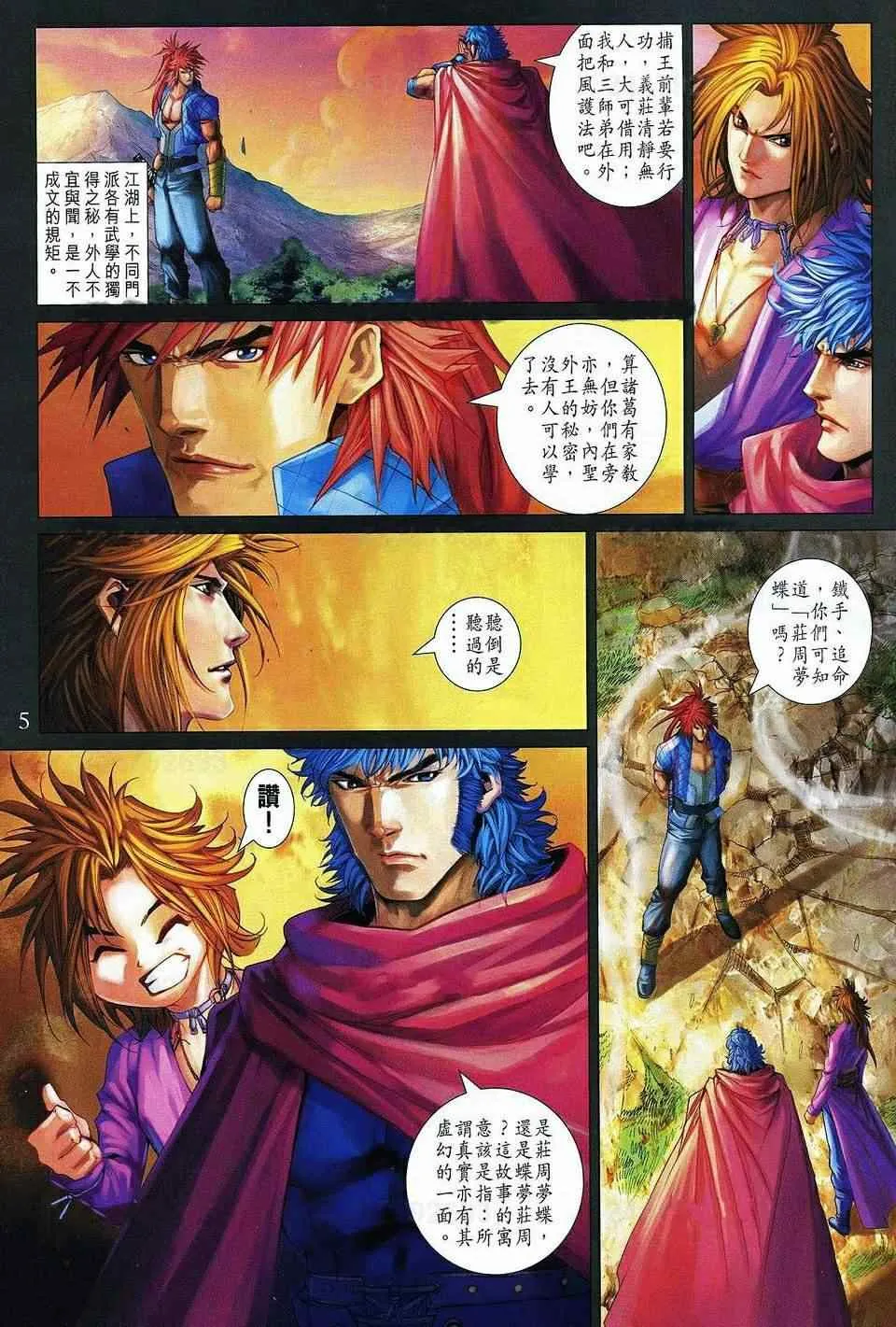 第359话 第4页