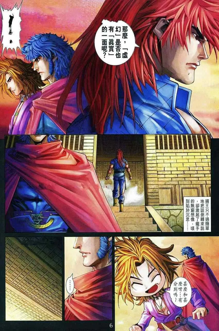 第359话 第5页
