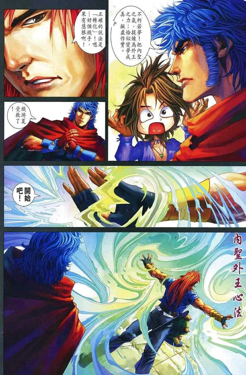 第359话 第7页
