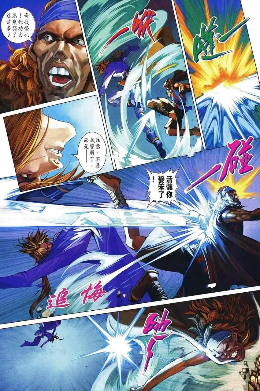 第359话 第10页